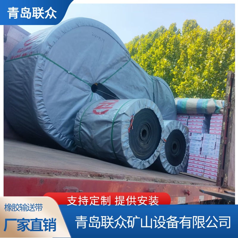 联众 供应国标18兆帕耐磨橡胶输送带 低磨耗 适用大块矿石运输