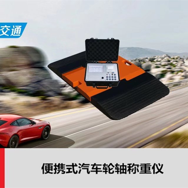 润鑫智能 汽车轮重称 轴重台 汽车轴重称重仪 轴重检测设备