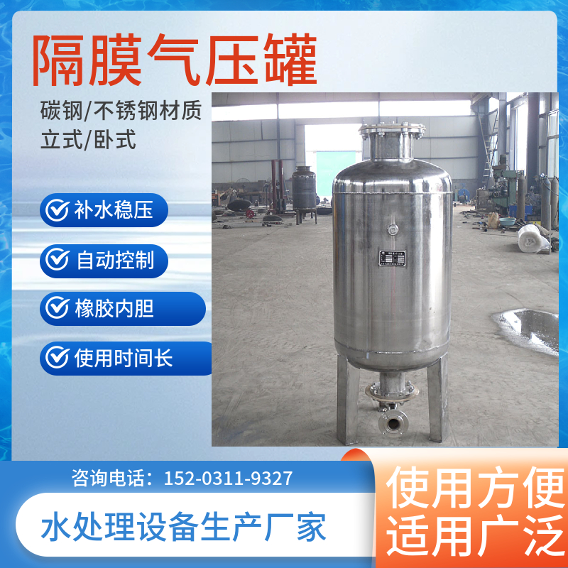 SQL-2000供水稳压罐 隔膜气压罐贵港 采暖锅炉压力罐