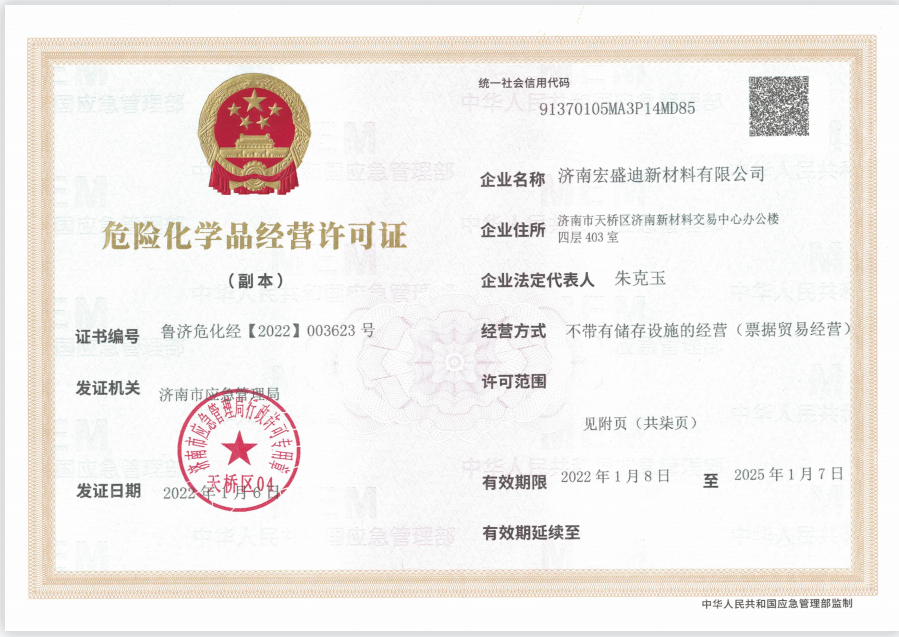 四甲基胍的性质