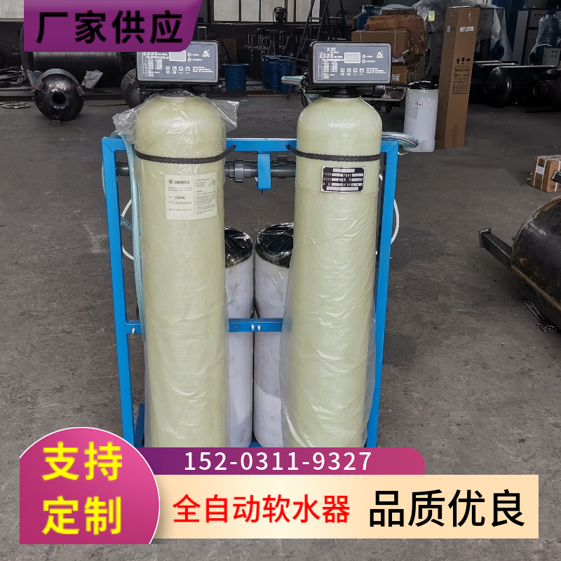 节能自动软水设备 循环水软水装置 广西自动软水器