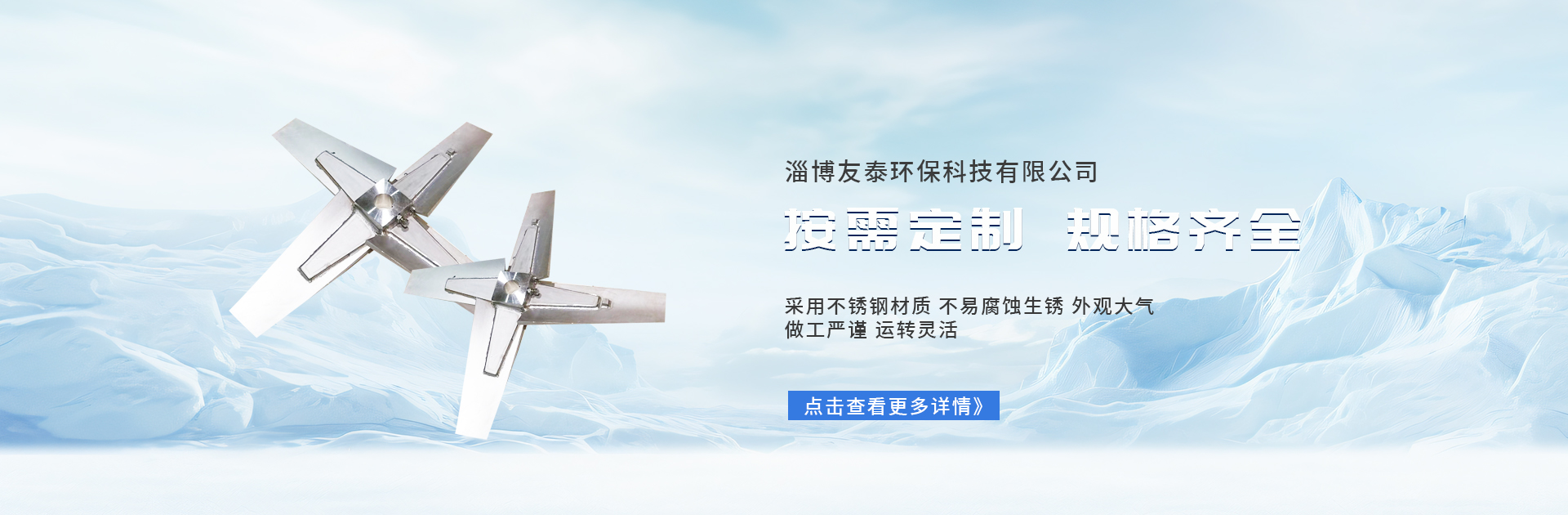 淄博友泰环保科技有限公司