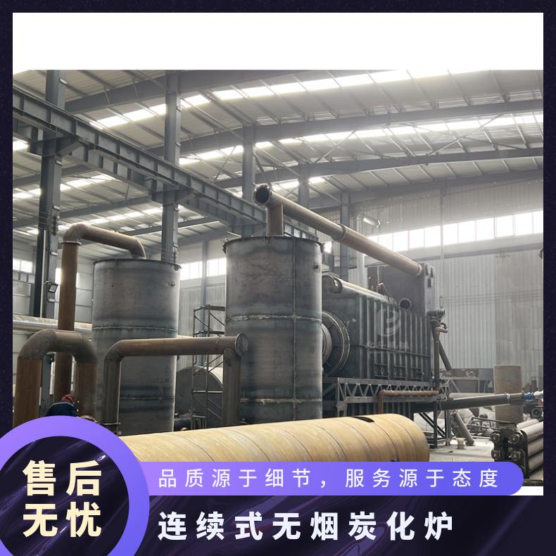 北斗机械 多功能生物质连续式炭化炉 麻秆玉米秆干馏式炭化炉