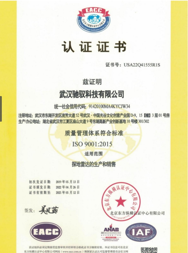 无线地质雷达采集系统鸿蒙（Harmony OS）版和安卓（Android）版双平台正式上线！