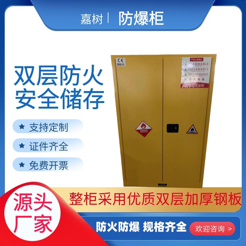 防爆柜 (6)