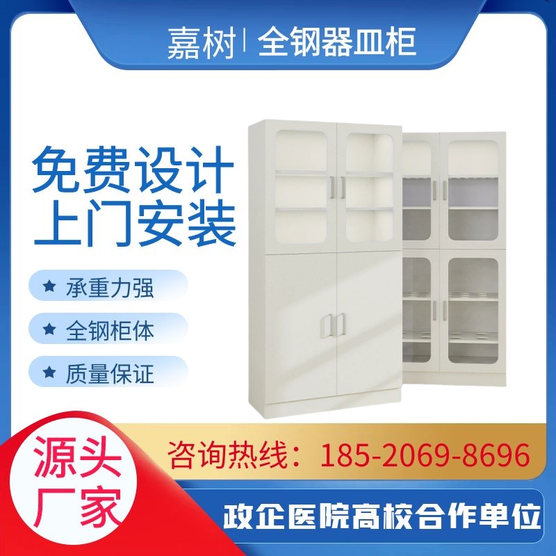 全钢器皿柜 (9)