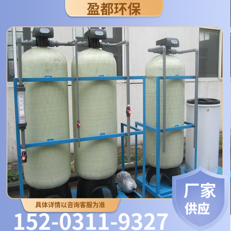大型净水器 哈密软化水设备 流量型全自动软水器