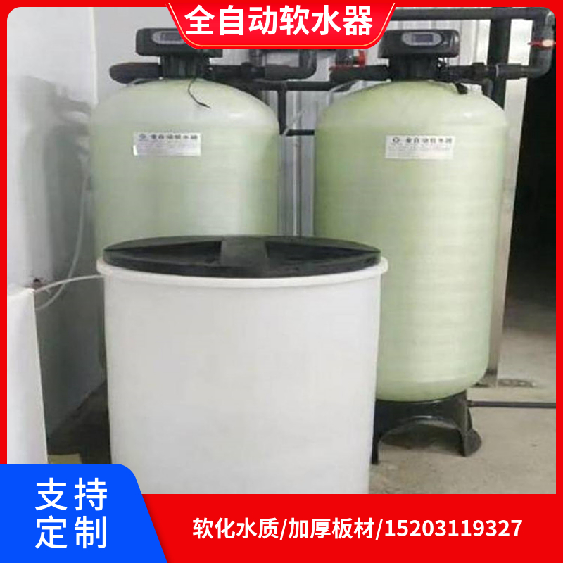 软化水处理设备 喀什软化水设备 化工厂软化水设备
