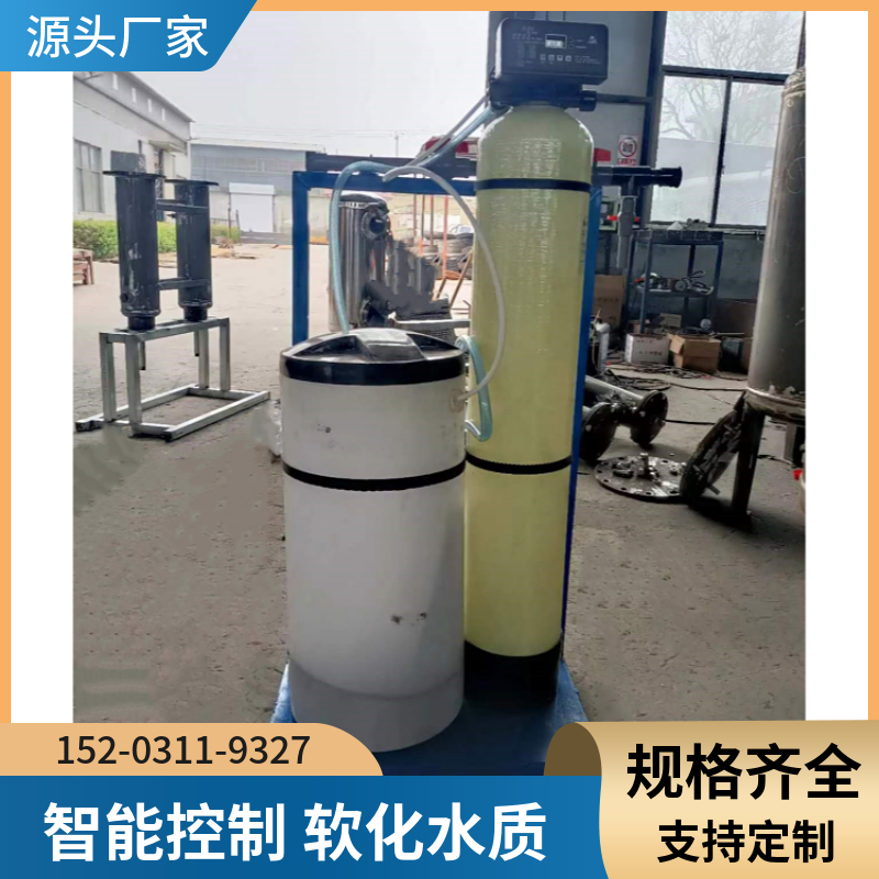 全自动软化水设备 新疆软水器 双阀双罐全自动软水器