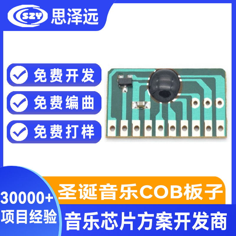 万圣节多种鬼叫IC 巫婆声芯片 恐怖声ic 尖叫声ic 思泽远方案定制