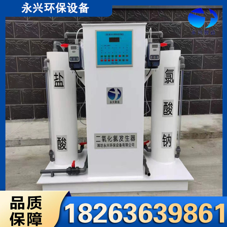 二氧化氯发生器 便于移动 省时省力