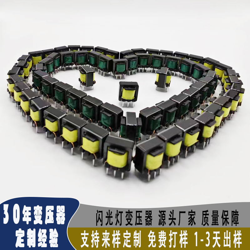 闪光灯变压器 照相机变压器