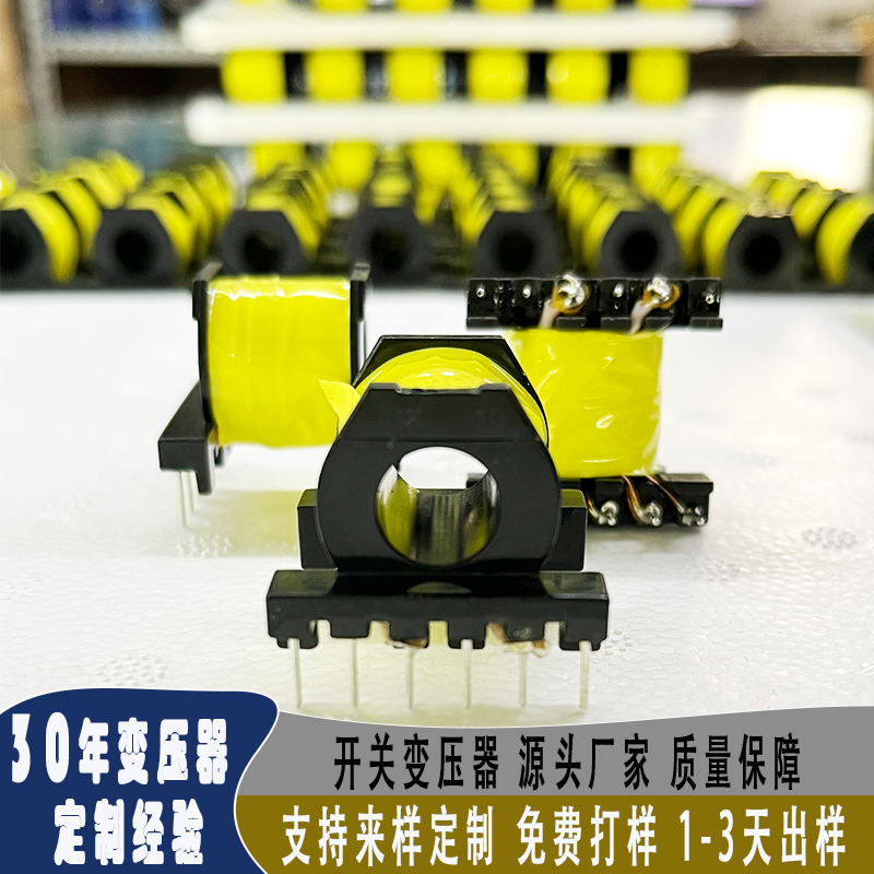 开关电源变压器 电子变压器