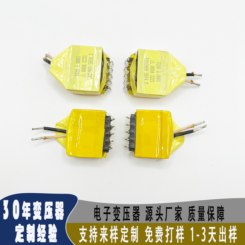 电子变压器 电感变压器厂家
