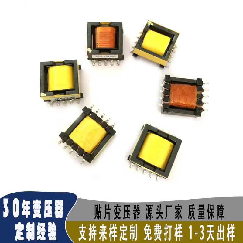 贴片变压器 高频变压器厂家