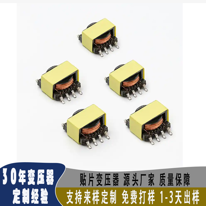 贴片变压器 脉冲变压器厂家