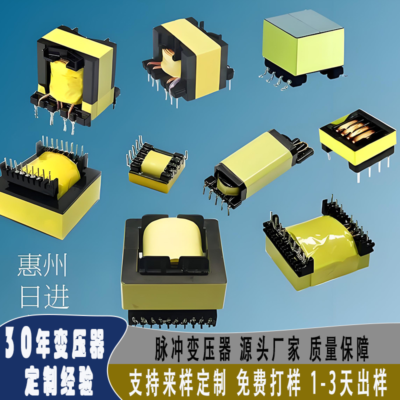 脉冲变压器 高频升压变压器厂家