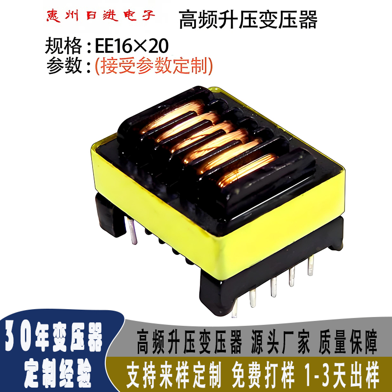 高频升压变压器 脉冲变压器厂家
