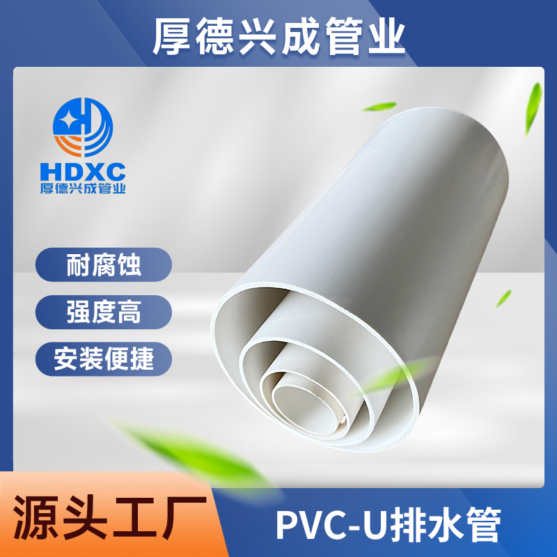PVC-U排水管 (6)