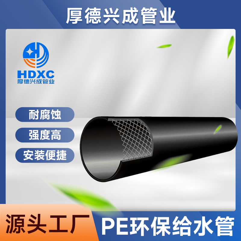钢丝网骨架塑料聚乙烯复合管 (5)
