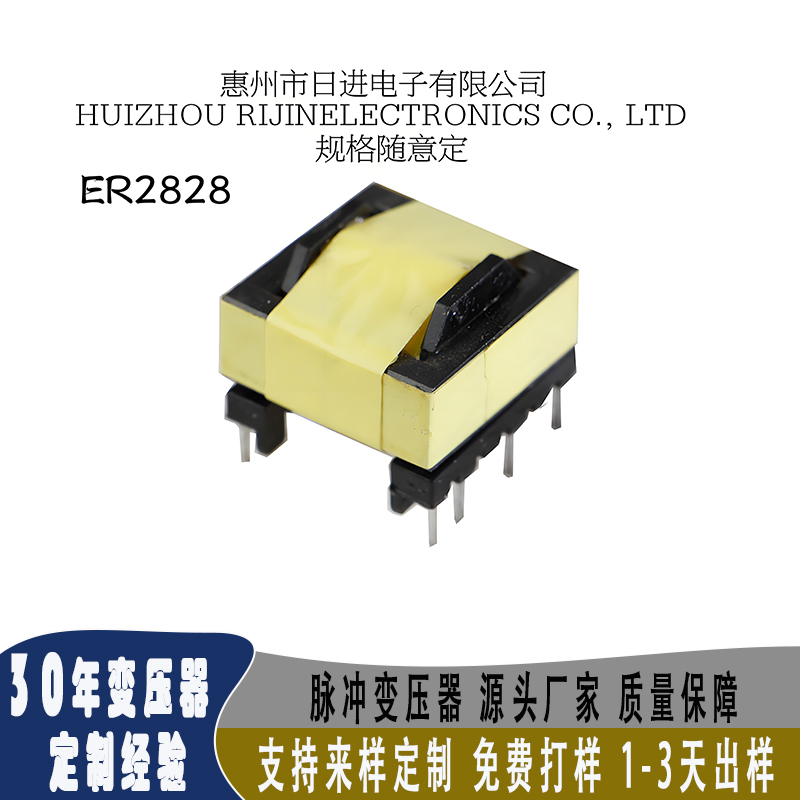 脉冲变压器 ER2828