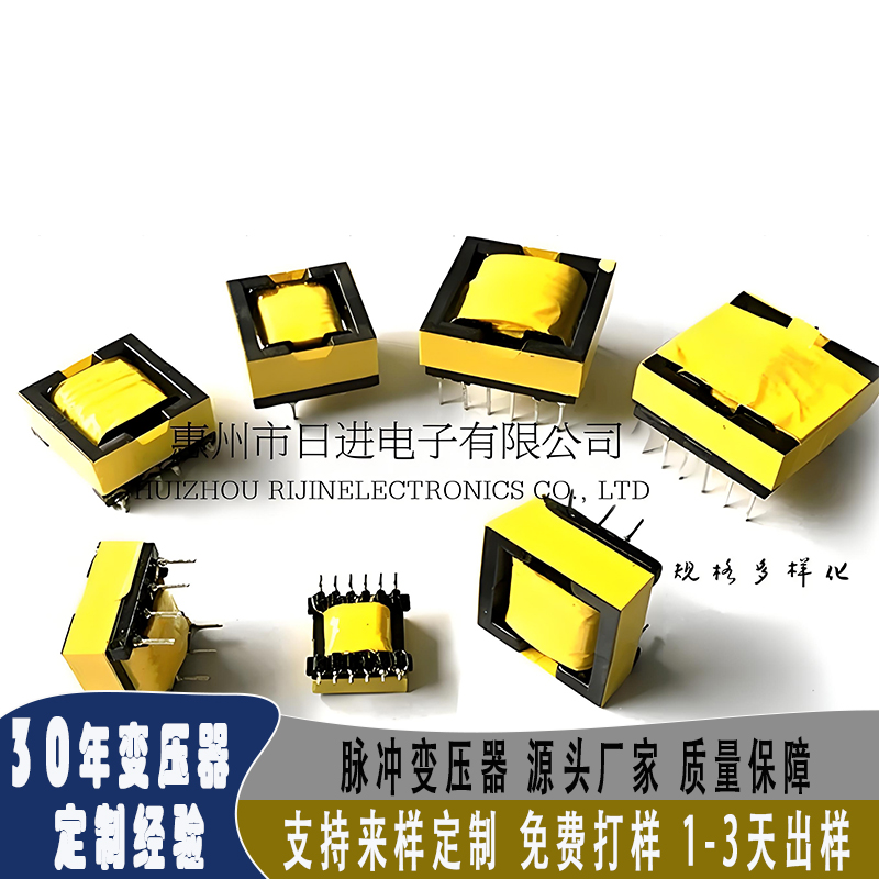 高频变压器 电源变压器厂家