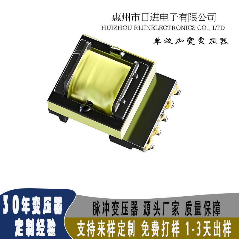 日进变压器定制 免费打样