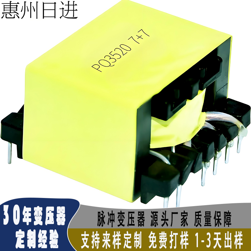 开关电源变压器 驱动变压器