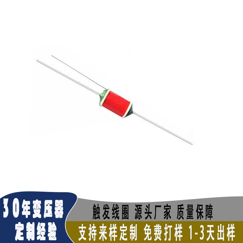 触发线圈厂家直销 支持定制 品质保障