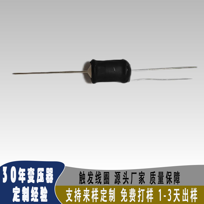 触发线圈厂 支持定制 品质保障