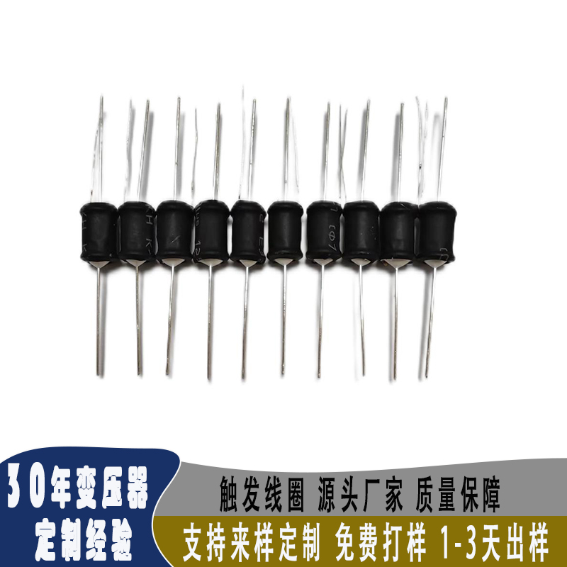 各种规格触发线圈 支持定制 品质保障