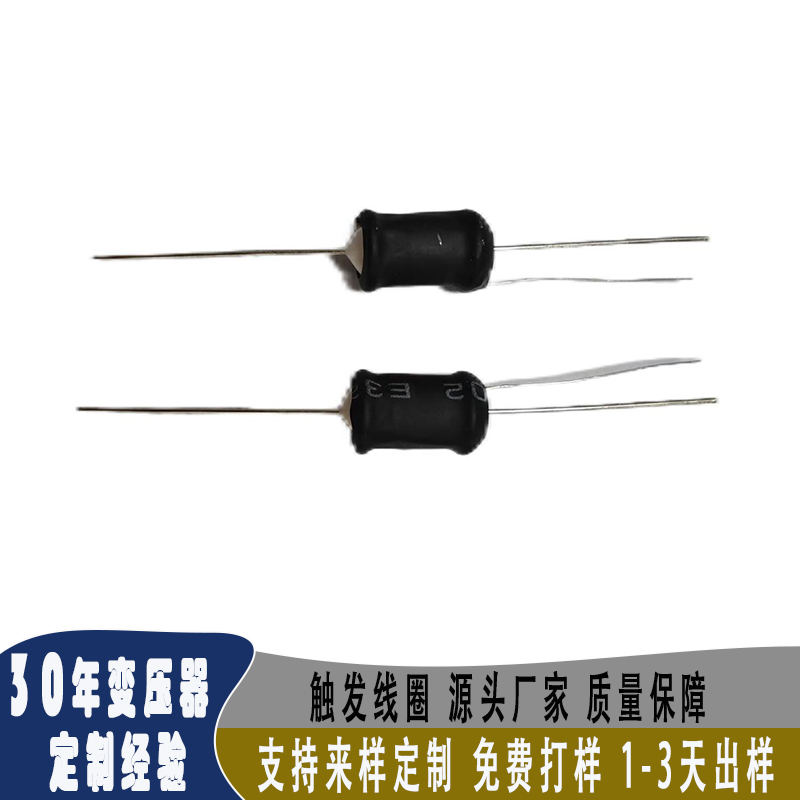 触发线圈定制 品质保障