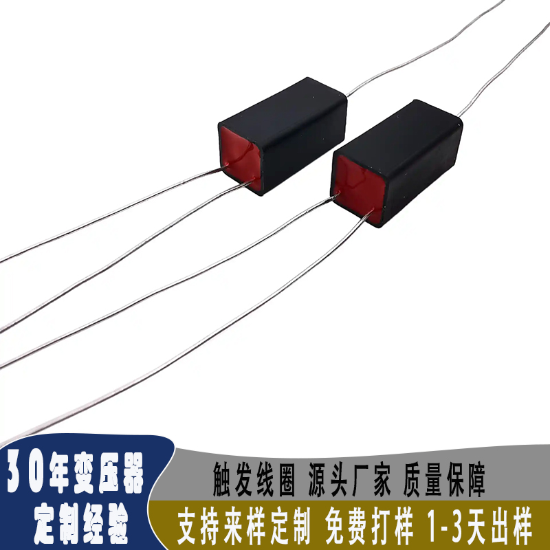 触发线圈厂家直销 支持定制 品质保障
