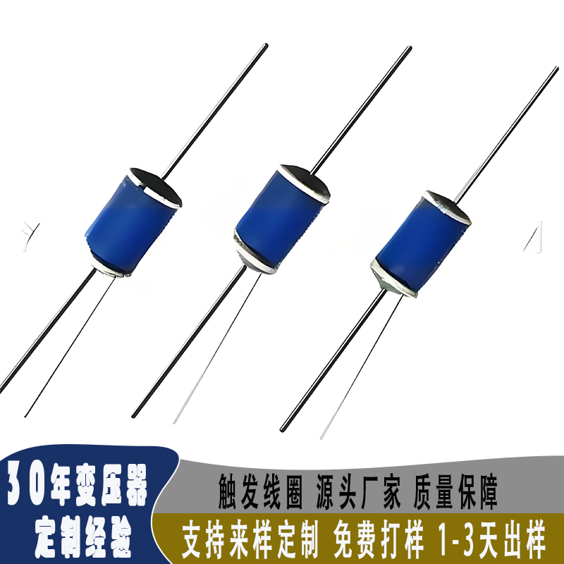 触发线圈厂家直销 来样定制