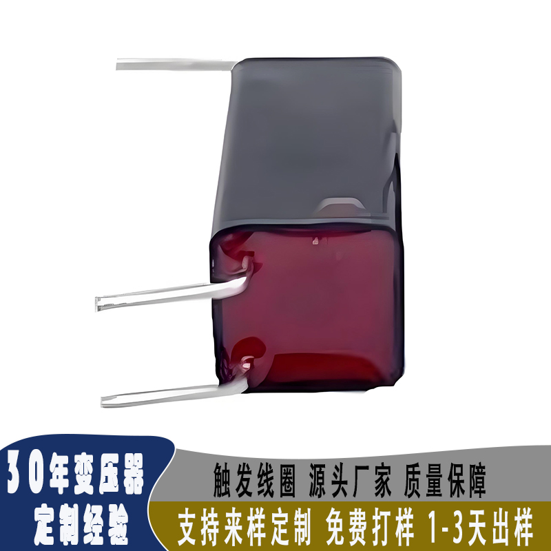 触发线圈厂家 支持定制 免费拿样