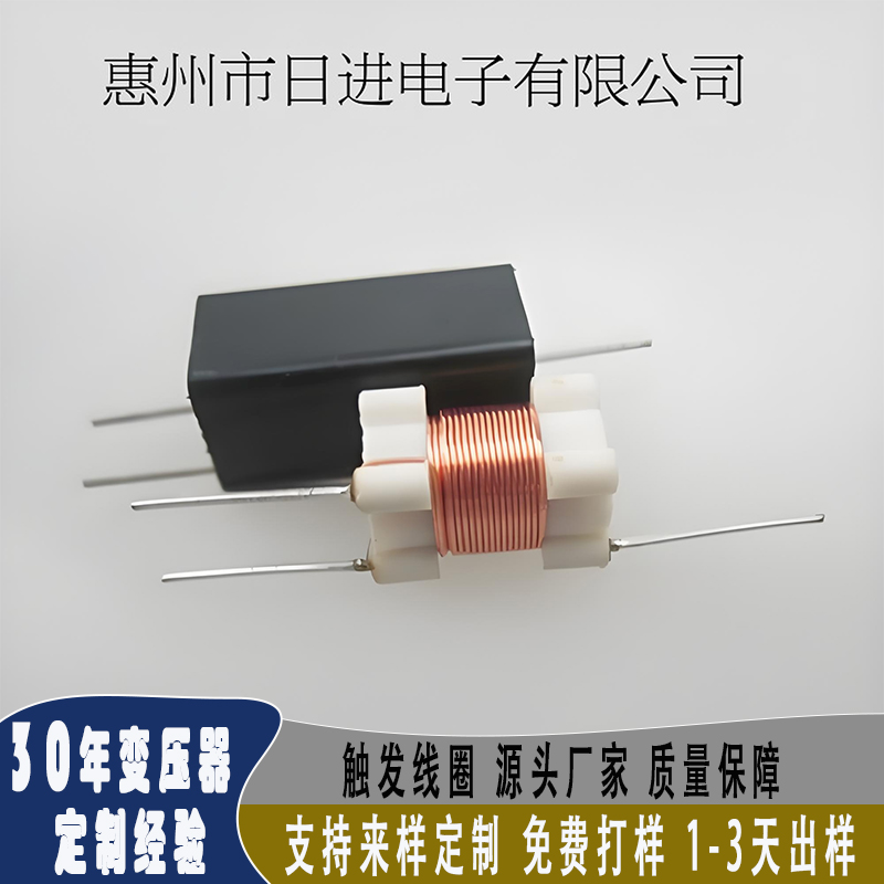 触发线圈厂家 支持定制 免费拿样