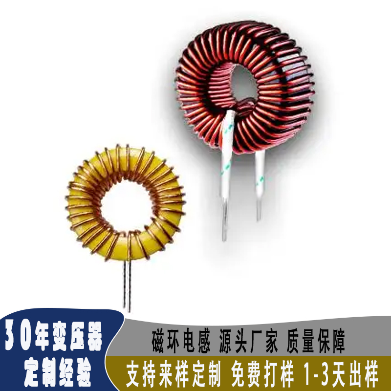 磁环电感 厂家直销 质量保障