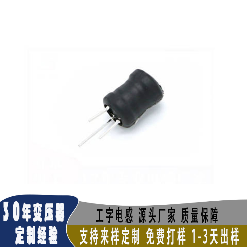 工字电感 磁环电感 电感生产厂家