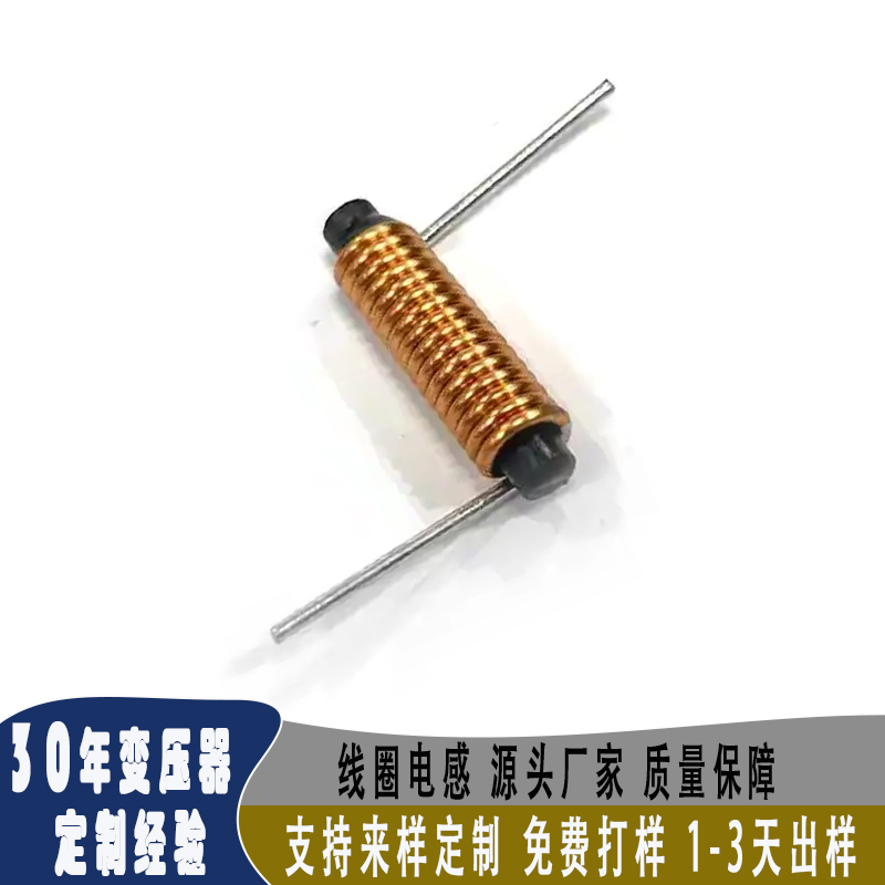 空心电感 磁环电感生产厂家