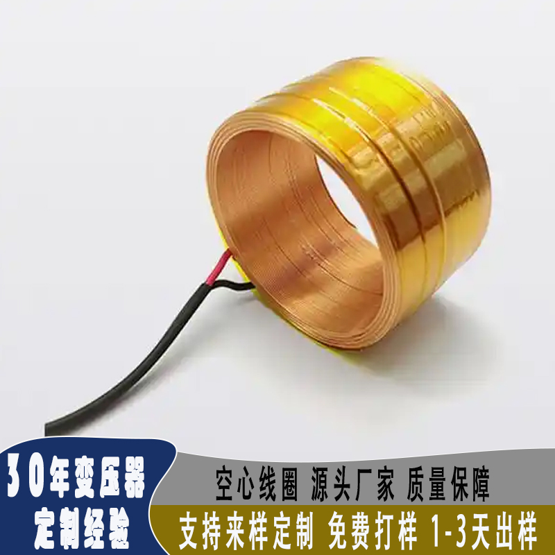 空心电感 磁环电感 变压器厂家