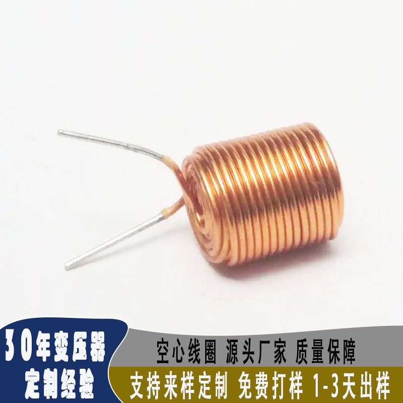 厂家直销空心电感 磁环电感