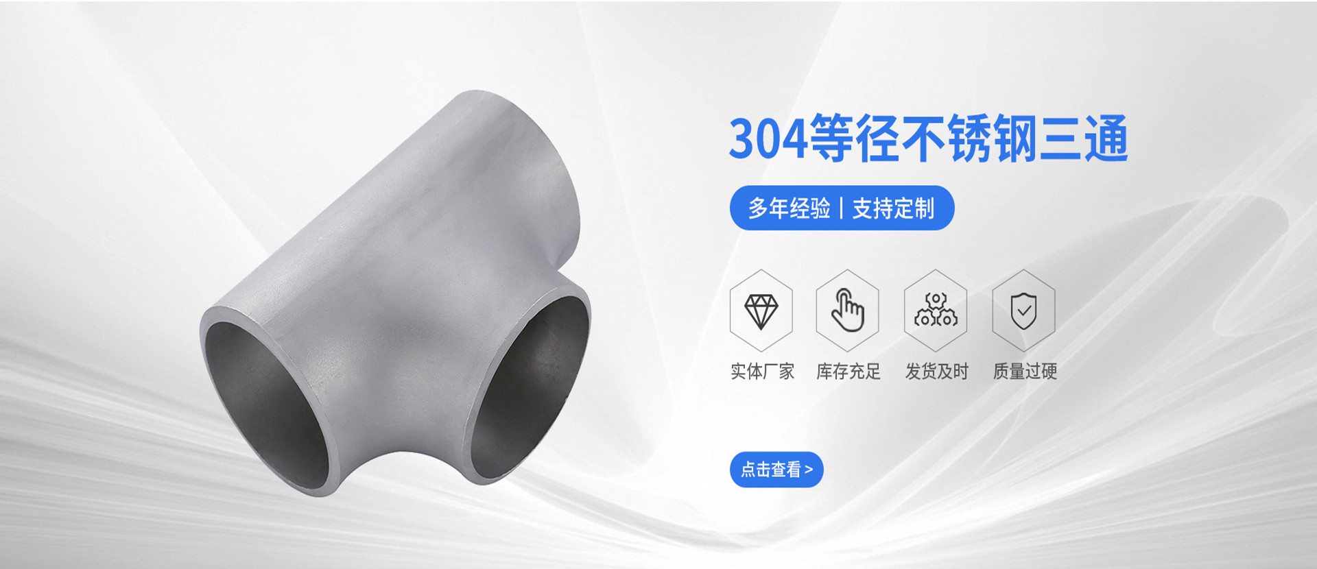沧州诚宸管道设备有限公司