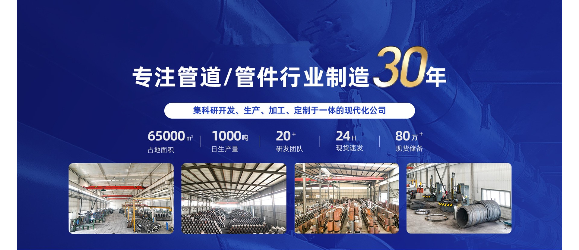 沧州诚宸管道设备有限公司