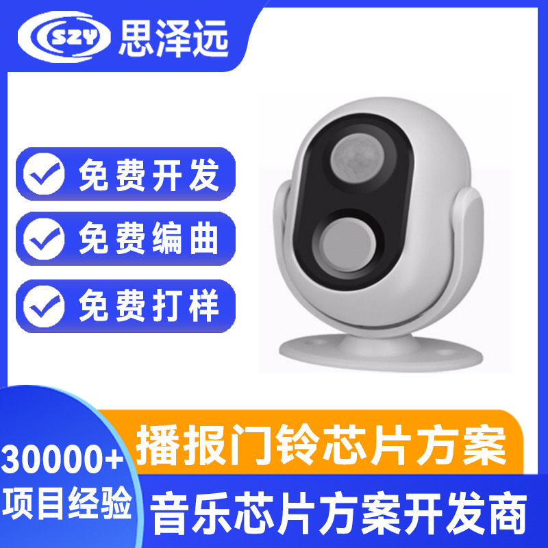 TQ8025 4和弦36首音乐 TQ8036 8和弦36首门铃音乐芯片 音质更优美