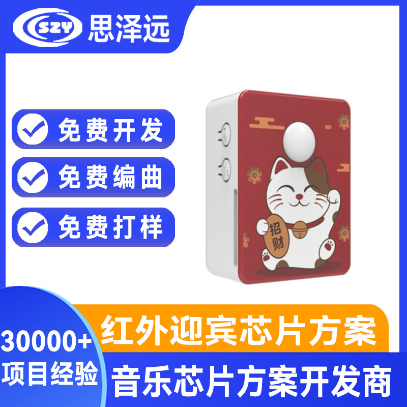 开发TQ1632 8和弦32首门铃音乐芯片 TQ1636 16和弦高保真36首音乐