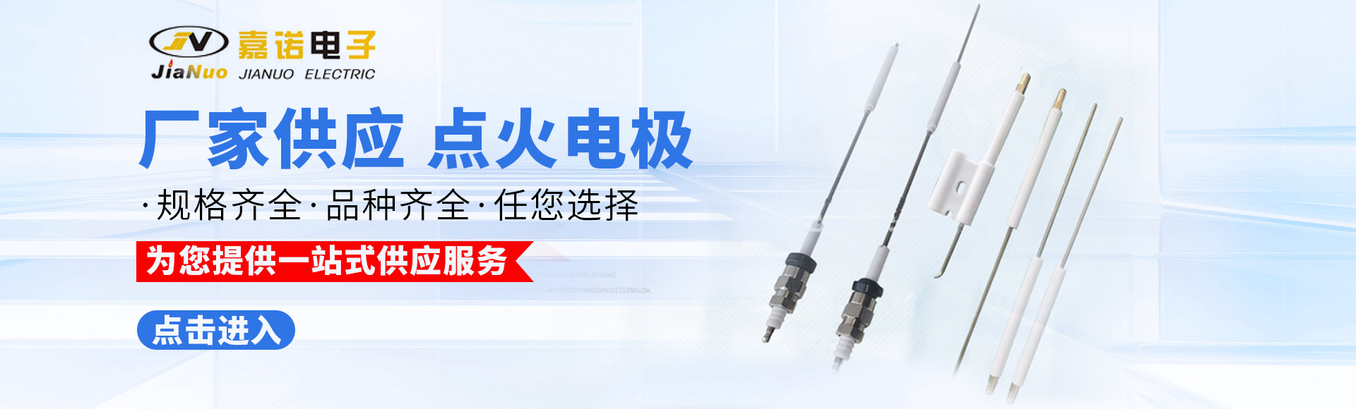 宝应嘉诺电子厂