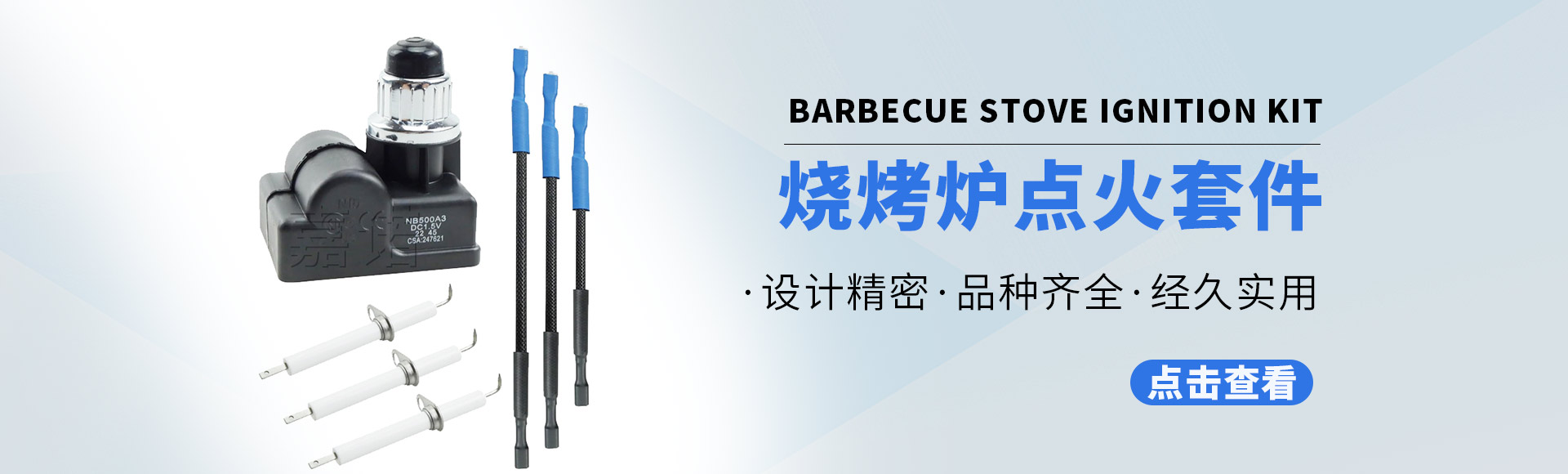 宝应嘉诺电子厂