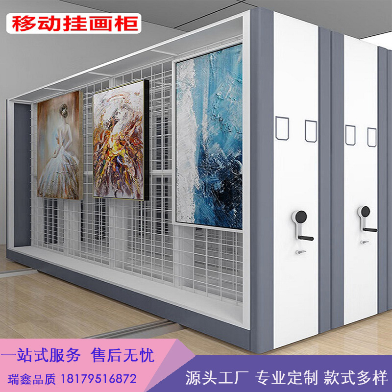 美术馆油画文物密集柜收藏油画书画密集柜 防尘古籍收纳柜