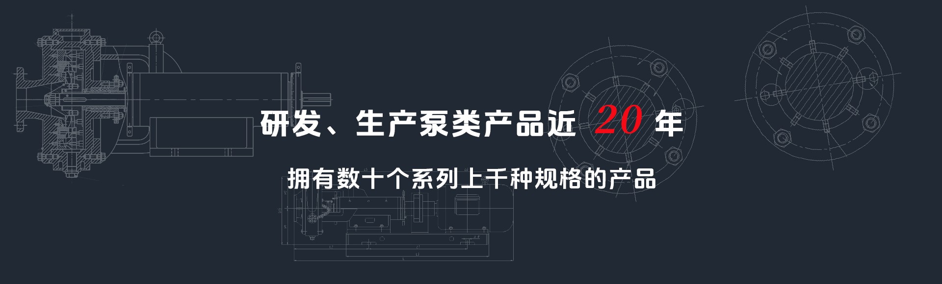 丹东亿阳泵业科技有限公司