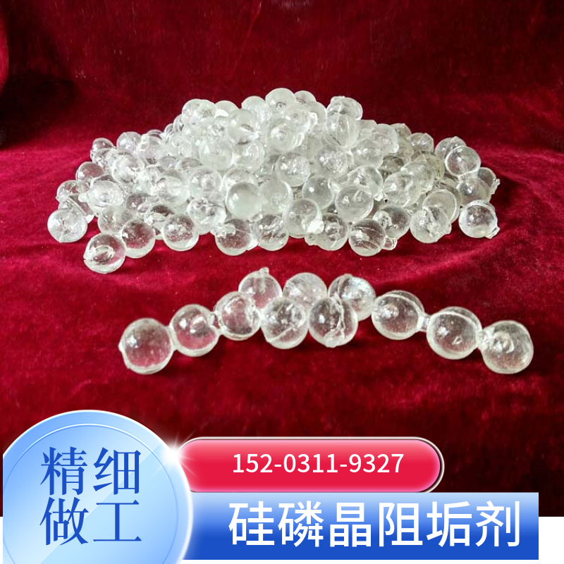 循环水除垢硅磷晶 吉林食品级硅磷晶 硅丽晶除垢剂